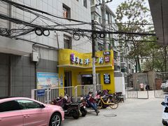 -马三洋芋片(兰州总店)