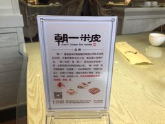 -朝郡酒家·粤菜(燕大星苑店)