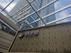 -中海环宇荟