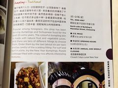 -宝源饺子(麦子店街店)