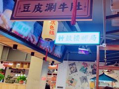 -小杨烤肉(朱雀店)