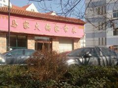 -清真·马家火锅美食城(镇江北路店)