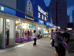 -沃尔玛(中山北路店)