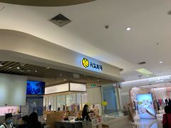 -元气寿司(金光华店)