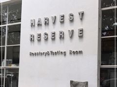 -收获咖啡HARVEST RESERVE(苍山店)