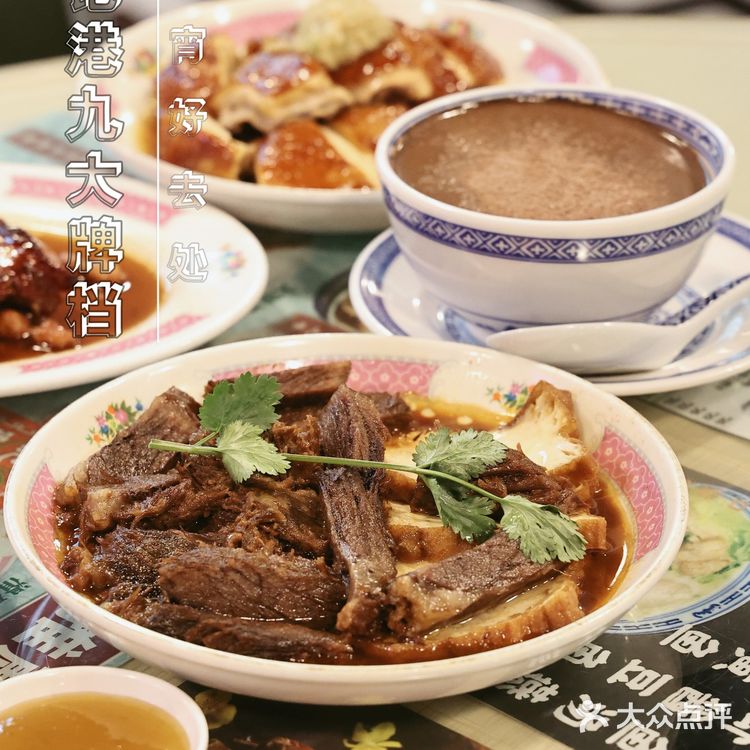 ✓细记港九大牌档一家不容错过的港式大排档🌈🌟