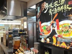 -和府捞面(天河领展广场店)