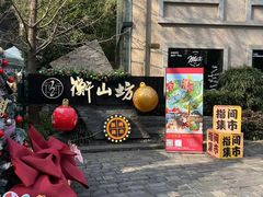 -徐家汇源景区-衡山坊