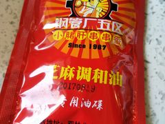 -钢管厂五区小郡肝串串香(南山店)