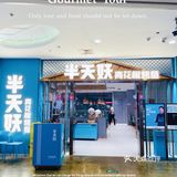 半天妖烤鱼|爱了[爱心]张一山带你吃青花椒烤鱼