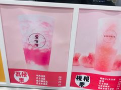 -果呀呀(国金街店)