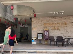 温泉入口-台山颐和温泉城