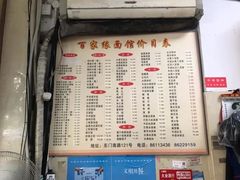 -百家缘(东门南路店)
