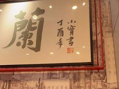 -肥汁米蘭香港米线(长宁来福士店)