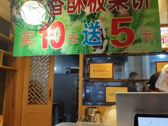 -周记传统糕点PASTRY(蜀汉路店)