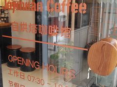 -Joymean coffee.见面咖啡
