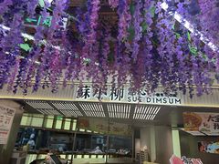 -苏小柳点心·手作小笼包(新街口分院店)