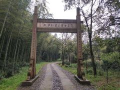 -黄公望隐居地