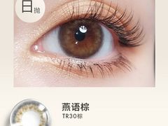 -miomi米欧米美瞳隐形眼镜(大兴荟聚店)