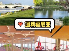 -西海子公园