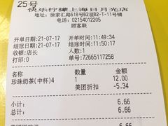 账单-快乐柠檬happylemon(日月光店)