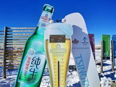 -密苑云顶乐园(云顶滑雪场)