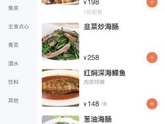 -崴海渔村(虹梅路店)