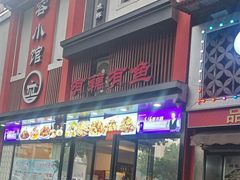 -有藕有鱼·湖北菜(唐家墩店)