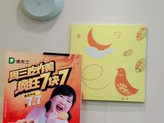 -德克士(腾达店)