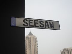 -Seesaw Coffee(上生新所店)