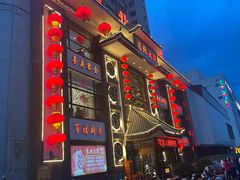 -东北大院·东北菜(三台子店)