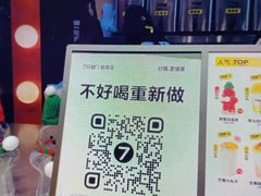 -7分甜(天津南开大悦城店)