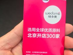 -味多美蛋糕(灯市口店)