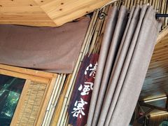 -好汉锅园林秘制老火锅 柴火霸王鸡(金沙店)