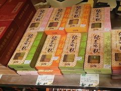 -乾芝斋·苏式糕点·碧螺春茶酥(平江路店)