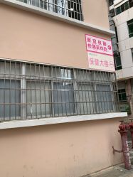 -海南省妇女儿童医学中心(龙昆南路院区)