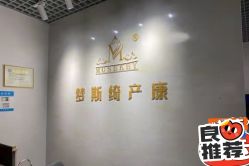 -梦斯绮塑美中心(通州富力星光店)