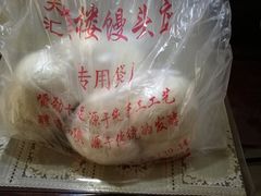 -天泽祥·鼓楼馒头(鼓楼店)