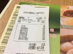账单-添好运点心专门店(中环IFC店)