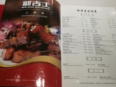 -新吉士·上海菜(浦东LCM置汇旭辉店)