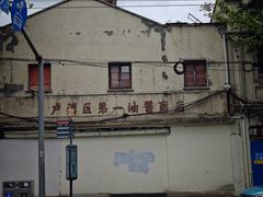 -村口大树(长乐路店)