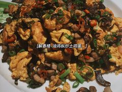 -解香楼(八盘岭路店)