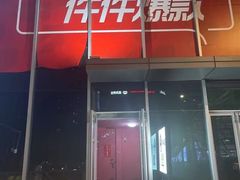 -瓦肆 VAS ear(普陀沪西店)