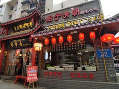 门面-节节香.成都非遗肥肠粉(总店)