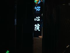 -新盈光·心院(嘉恒广场店)