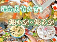 -椰小鸡·琼州糟粕醋(美兰缤纷城店)