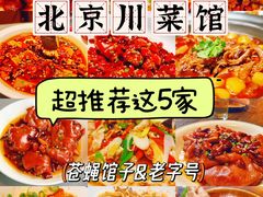 -懒人盐府人家·自贡大麻鱼(安贞店)