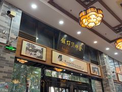 -红星光发煲仔饭(文海店)