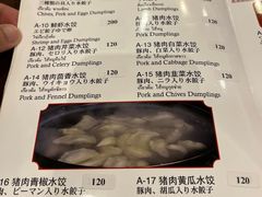 -辽宁饺子馆