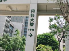 -深圳市人民医院(留医部)